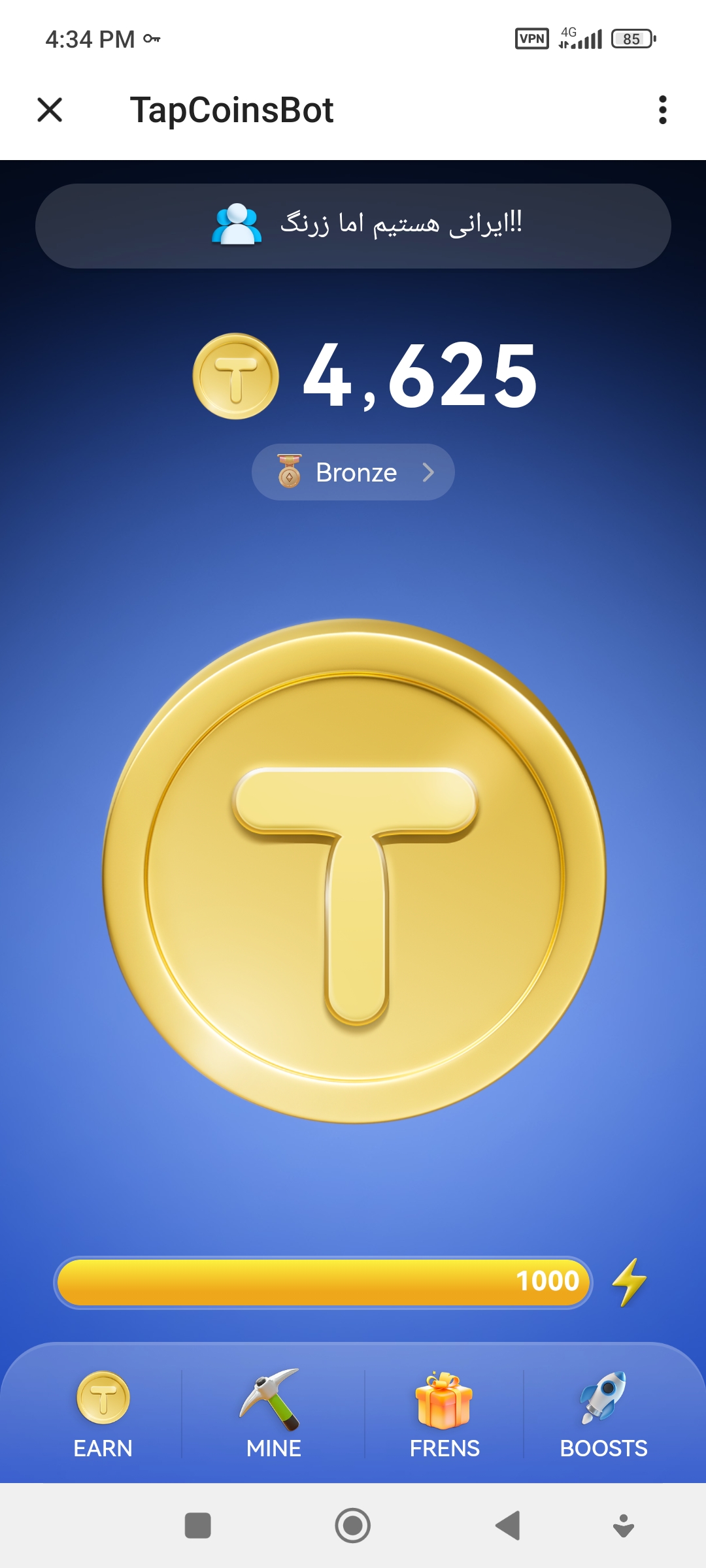 نحوه مشارکت در ایردراپ رایگان Tap coin