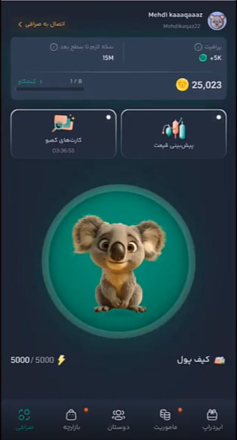 نحوه مشارکت در ایردراپ oppo game