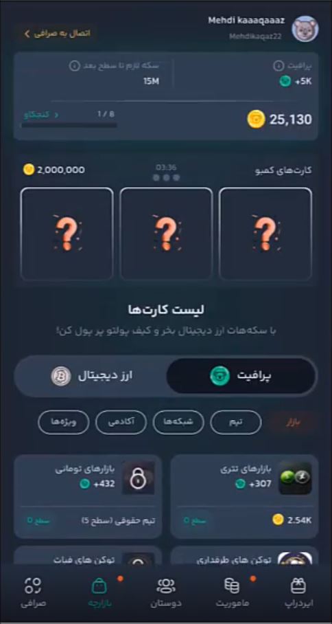 نحوه مشارکت در ایردراپ oppo game