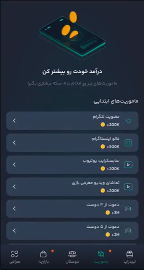 نحوه مشارکت در ایردراپ oppo game