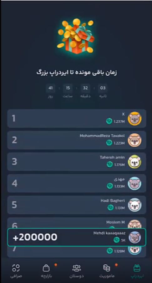 نحوه مشارکت در ایردراپ oppo game