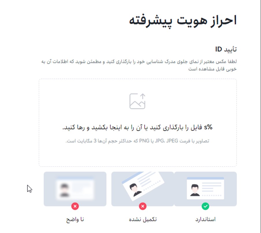 مراحل انجام احراز هویت پیشرفته توبیت