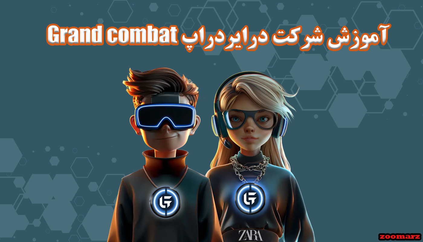 ایردراپ Grandcombat