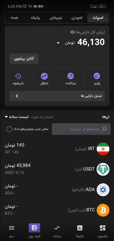 آموزش واریز همستر به نوبیتکس