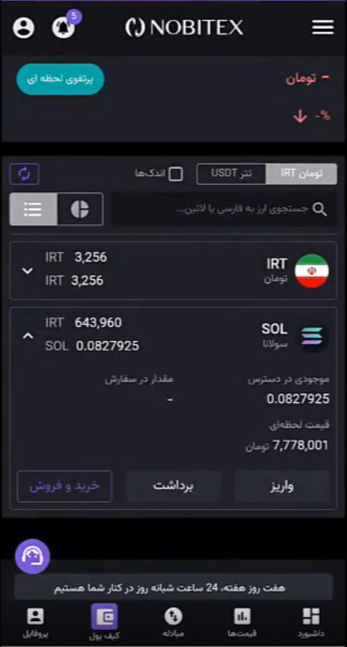 آموزش ایجاد nft بازی orbitonx