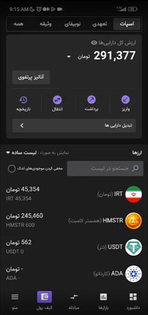 آموزش فروش همستر در صرافی نوبیتکس