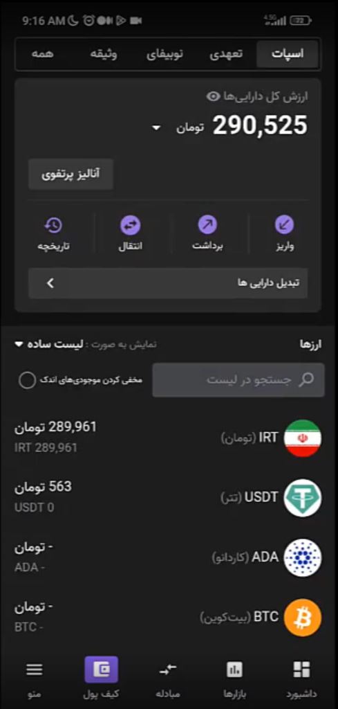 آموزش فروش همستر در صرافی نوبیتکس