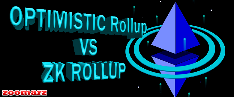 موارد استفاده OPTIMISTIC Rollup و ZK-Rollup ها