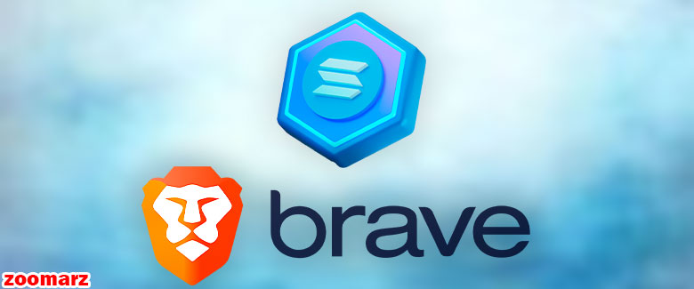 مرورگر Brave با سولانا قرارداد همکاری منعقد کرد