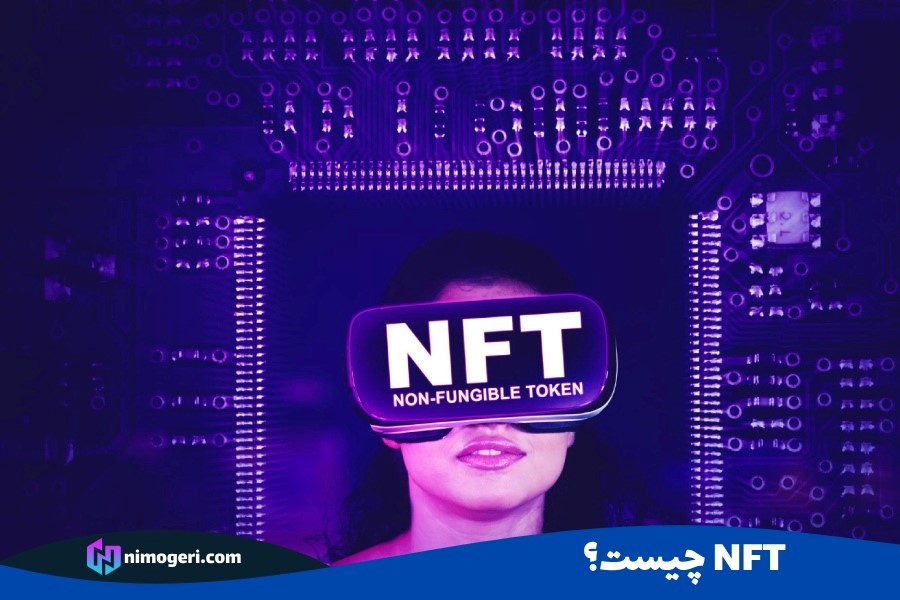 How much does NFT trading earn