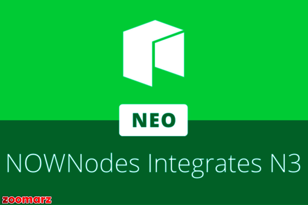 NOWNodes افزودن شبکه Neo N3 به سرویس API بلاکچین برای توسعه دهندگان خود را اعلام کرد.