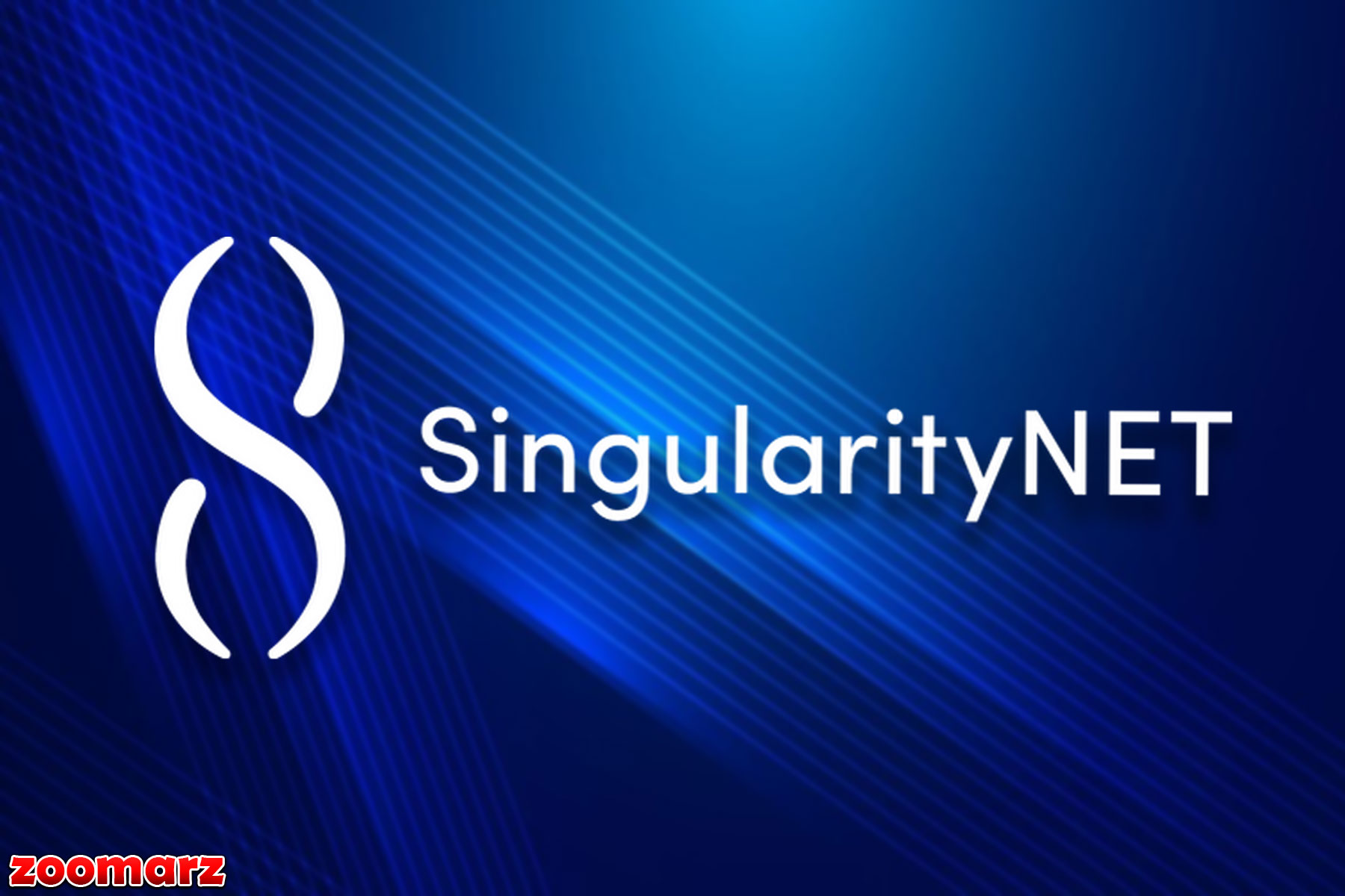 SingularityNET: مصاحبه با پروژه هوش مصنوعی مربوط به کریپتو