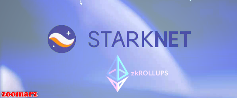 شبکه StarkNet کدام یک از مشکلات ZKrollup ها را حل کرد؟